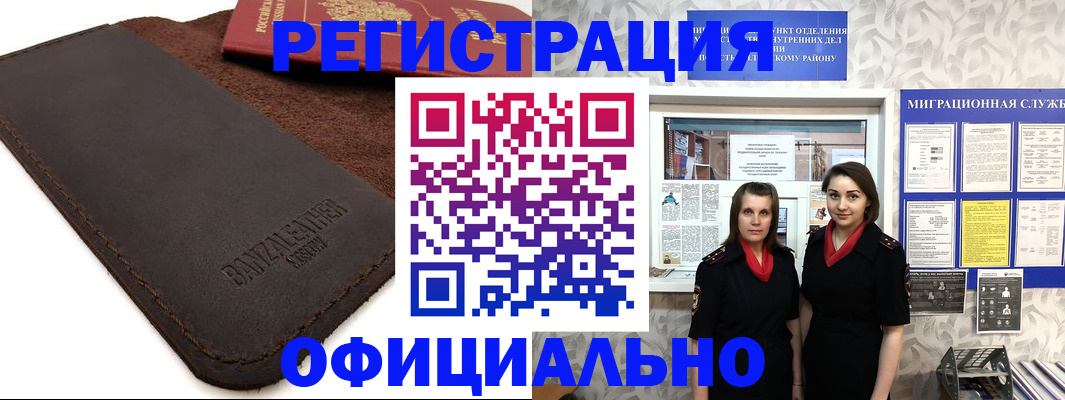 прописка иностранных граждан в Ярославле